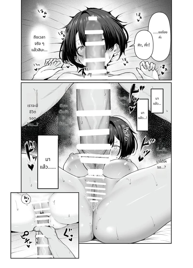 สาวจนขายตัวให้พ่อหนุ่มรวยกลายเป็นภรรยา